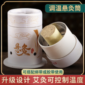 悬灸筒百岁灸纸筒灸随身灸盒艾灸工具艾柱灸器艾条熏蒸器艾灸盒