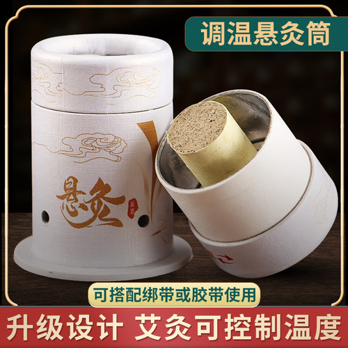 硬纸锡纸通用通用艾灸盒便捷艾灸