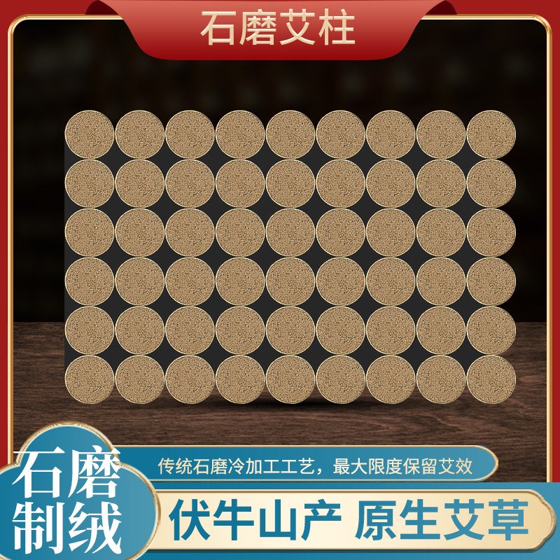陈年石磨艾绒艾柱家用艾条艾叶艾灸柱灸盒艾灸罐艾灸器隔姜灸隔盐