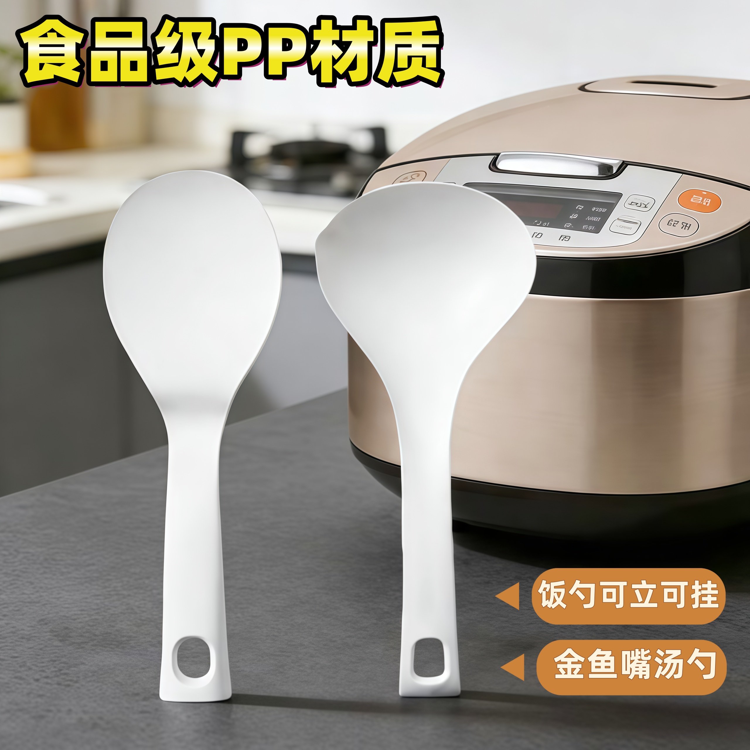 适用美的苏泊尔电饭煲可立式饭铲电压力锅食品级PP饭勺盛饭汤勺子