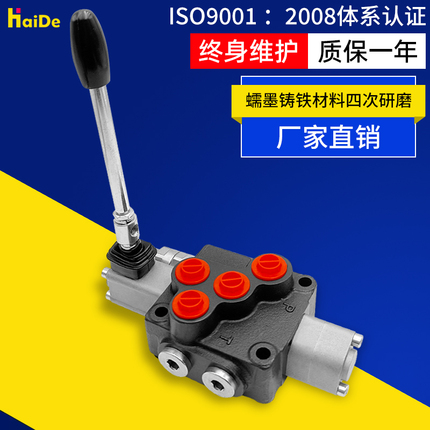 Dcv20 Multi-Way Directional Valve British Standard G3/8 Hydraulic Valve Manual Distributor One, Two, Three-Way Reset Valve High-Pressure Valve