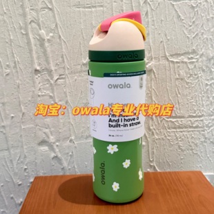 Owala绿色花朵保温杯 带吸管便携不锈钢水杯大容量男女户外潮流杯