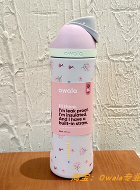 美版原装Owala粉色花朵保温杯 带吸管便携24oz防漏男女户外咖啡杯