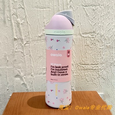美版正品Owala粉色花朵保温杯
