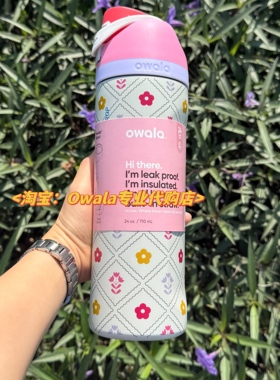 美版Owala格子花朵保温杯水杯FreeSip双饮运动水杯吸管杯不锈钢杯