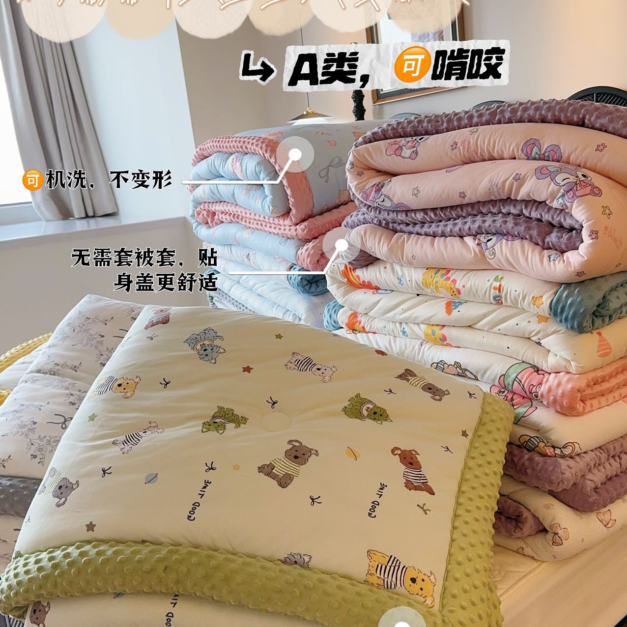 小熊A类针织棉豆豆绒毯被子卡通单人大豆被芯婴幼儿园午睡小被子