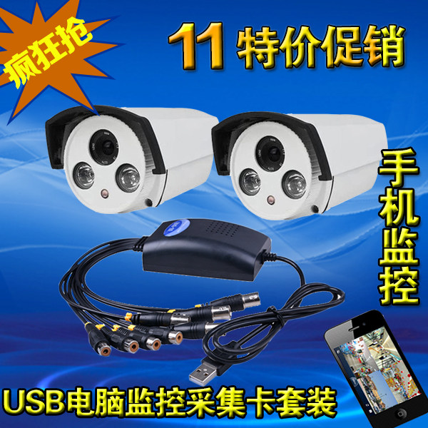 电脑监控套装 家用usb采集卡百万高清摄像头套装 网络手机监控