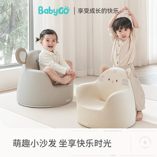 BABYGO儿童沙发宝宝座椅卡通可爱婴儿小沙发女孩公主宝宝坐凳椅子