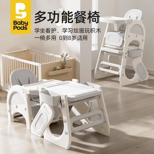babypods宝宝百变餐椅多功能婴儿餐桌椅家用成长饭桌儿童吃饭座椅