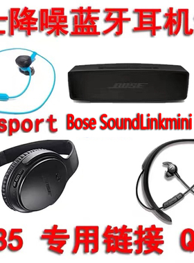 维修BOSE QC25/QC30/QC35/QC45,Bose700 博士降噪蓝牙耳机维修