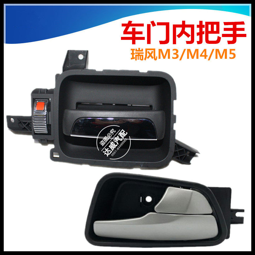 JAC 및 CHANGRUIFENG M3M4M5 왼쪽 및 오른쪽 전면 도어 내부 개방 핸들 버클 핸들 버클 잠금 리프트에 적합