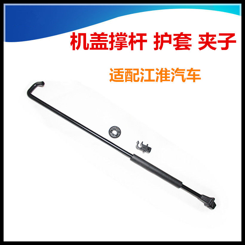 适配江淮瑞风s2s3m4s5和悦机盖