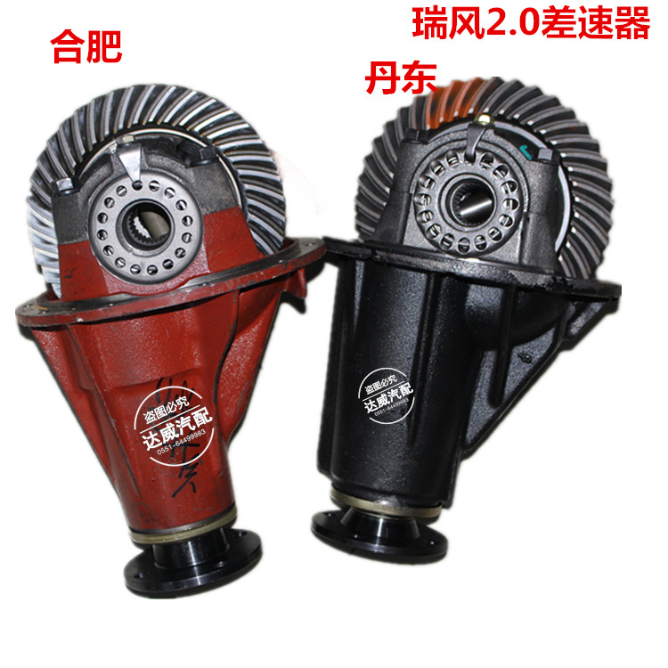 江淮全车系差速器总成后桥牙包