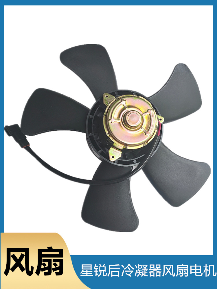 适配江淮 星锐后冷凝器风扇电机冷凝器风扇电机 后电子扇原厂配件