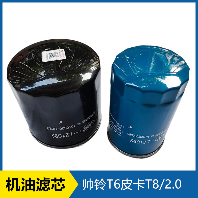 铃皮卡T6T82.0T机滤机油滤清器