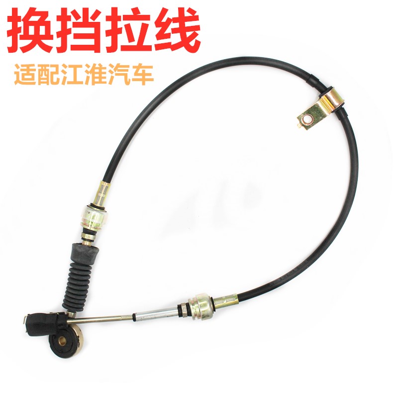 挡位拉线换挡瑞风M4M3M5S2S3S5