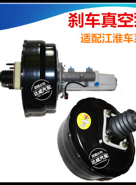 适配江淮同悦和悦IEV4瑞风S3S2M345真空助力器刹车总泵大力鼓油壶