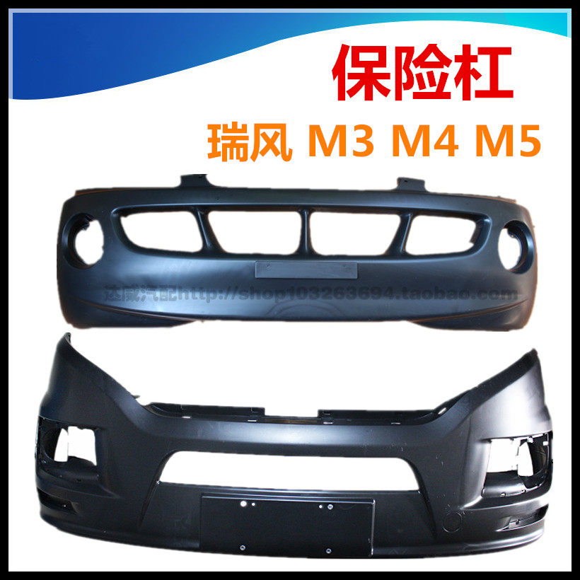 JAC RUIFENG M3M4M5S2S3S5 TONGYUE HEYUE 앞 범퍼 및 뒷 범퍼 범퍼 조립 사고 액세서리에 적합 없음