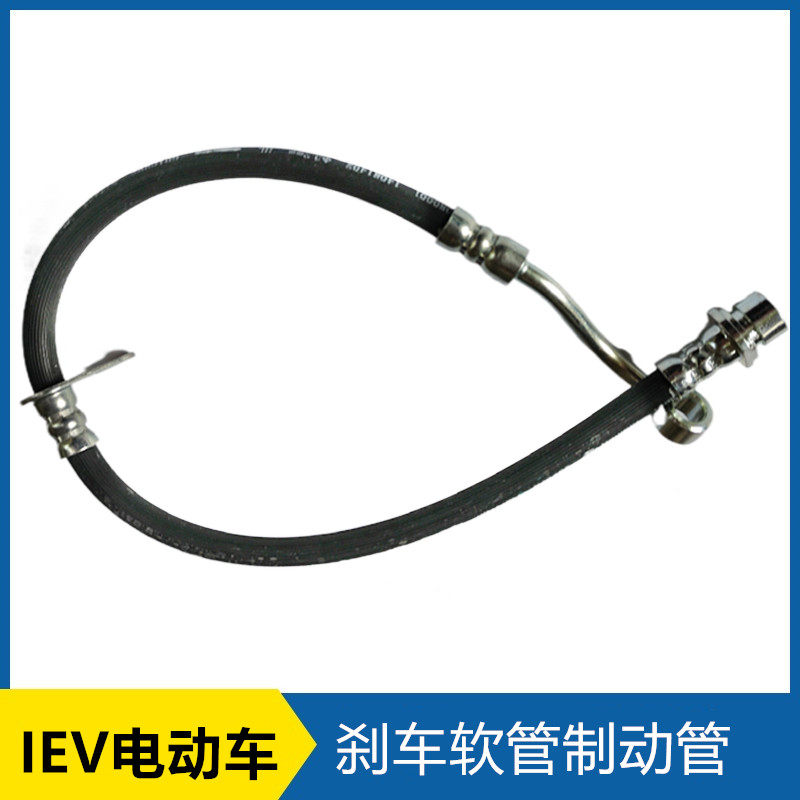 江淮IEV5刹车软管制动管