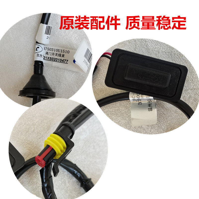 JAC RUIFENG S2S3S4S5S7M4 전기 뒷문 스위치 트렁크 외부 조립 전기 버튼 IEV6에 적합