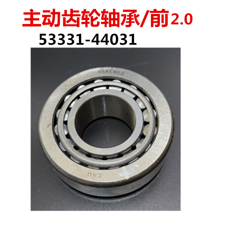 适配江淮瑞风汽油机2.02.4差速器轴承尾牙修理包件行星齿轮轴轴承