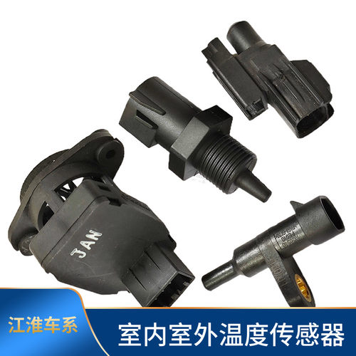 适配江淮和悦瑞鹰瑞风S3S2S5S7A60IEV6E6S7S嘉悦A5室外温度传感器