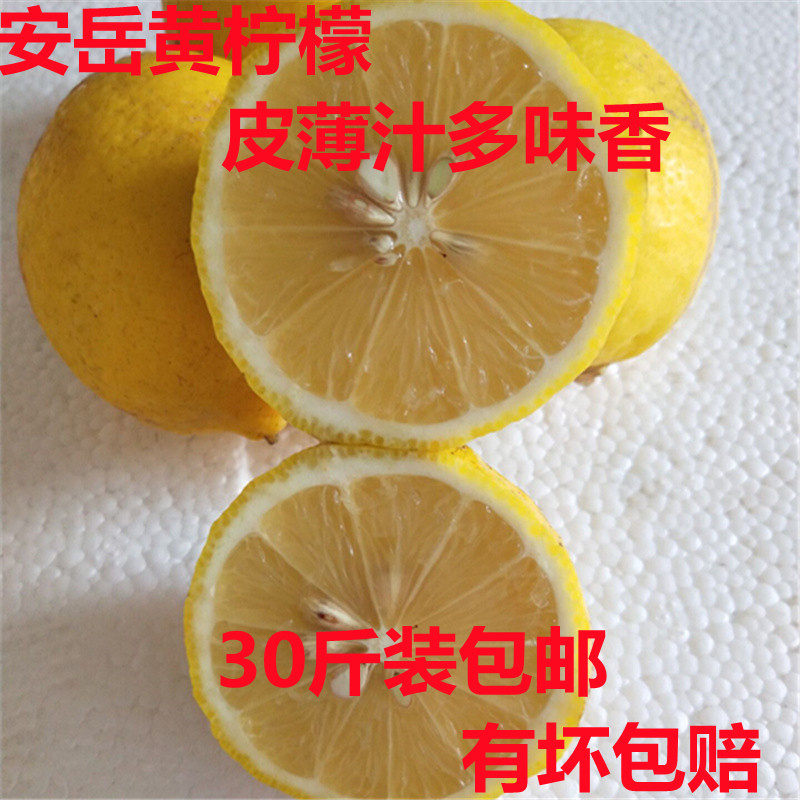 30斤装库存老黄柠檬旧柠檬不苦不涩奶茶水吧推荐皮薄汁多包邮丑三