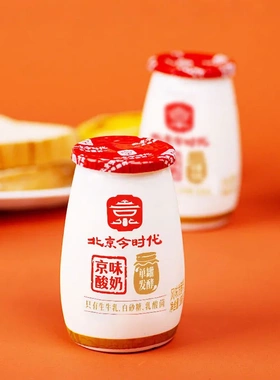 今时代京味酸奶170克老北京儿童风味发酵乳低温活菌酸牛奶乳酸菌
