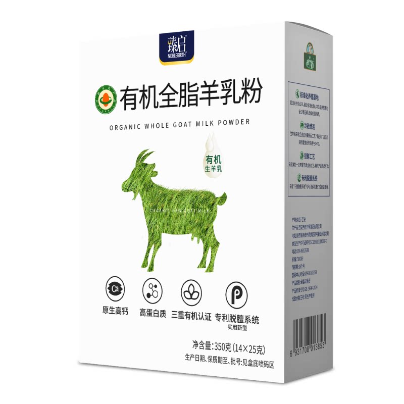 御宝臻启有机全脂纯羊乳粉350g成人学生御宝羊奶粉正宗小包装
