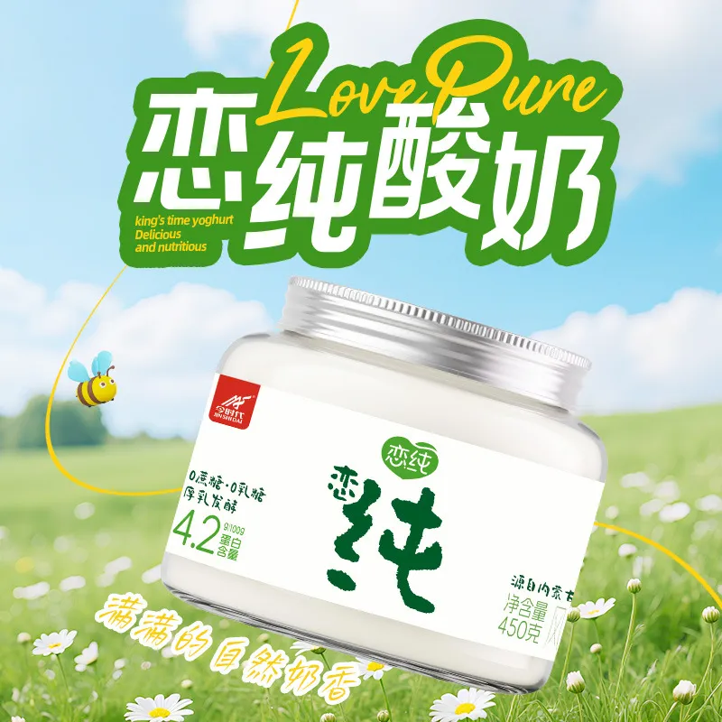 今时代纯酸奶0蔗糖0乳糖益生菌发酵乳营养老人儿童控体人群酸牛奶
