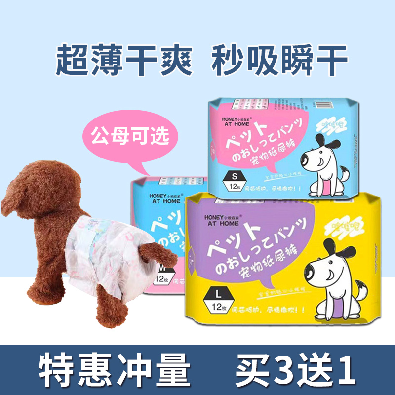 马迪尔宠物尿垫尿裤多件更优惠