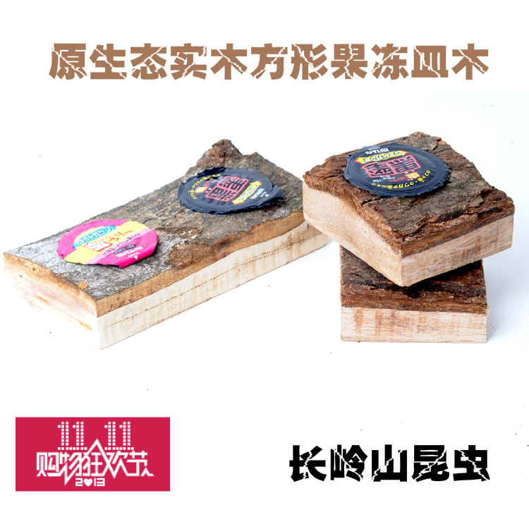 独角仙兜类锹类成体期方形果冻台 果冻皿木 单孔宽口赠果冻