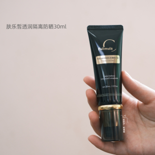 K氧持妆妆前打底 SPF50 肤乐皙透润隔离防晒霜30ml 持妆无负担