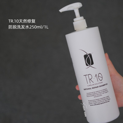 TR.10天然柔顺丰盈洗发水