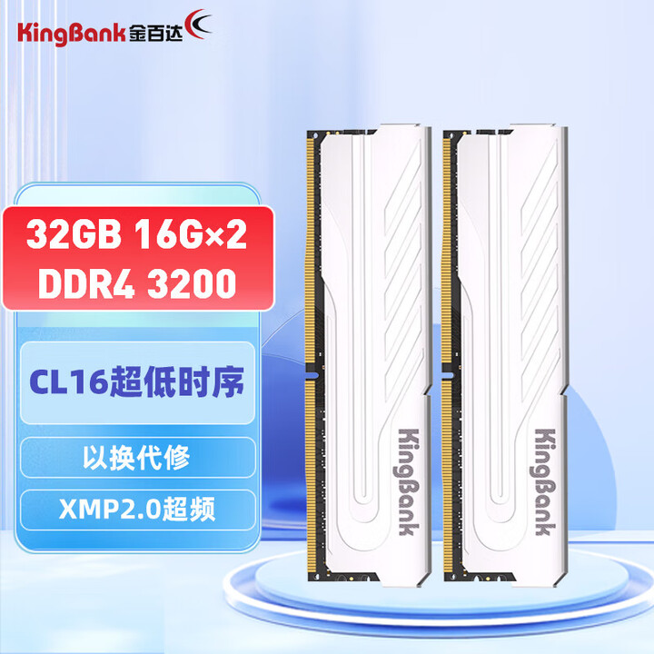DDR43200金百达银爵内存条