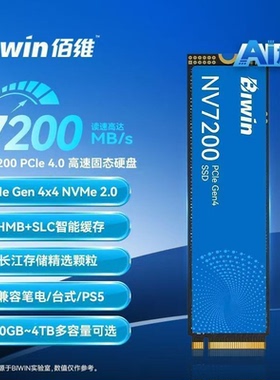 佰维(BIWIN)1TB M.2固态硬盘NV7200系列