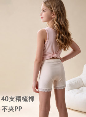 女童纯棉10A抗菌不夹PP安全裤