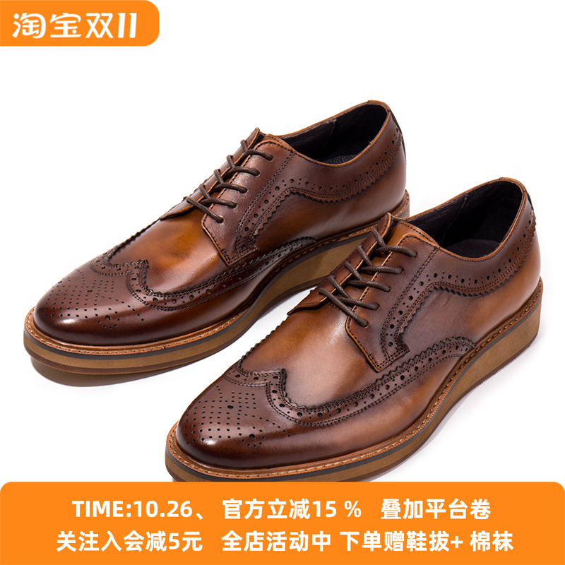 布洛克棕色厚底手工西装休闲皮鞋