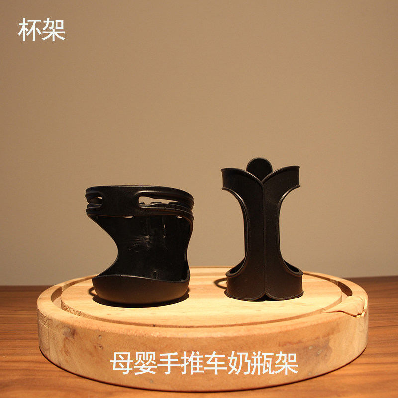 yoya婴儿车奶瓶架儿童三轮车童车水壶架水杯架杯托配件vovo手推车