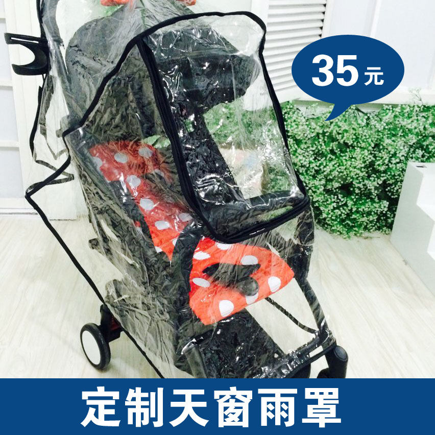 YOYA婴儿手推车配件雨罩加厚婴儿车防风雨罩儿童伞车通用挡风罩