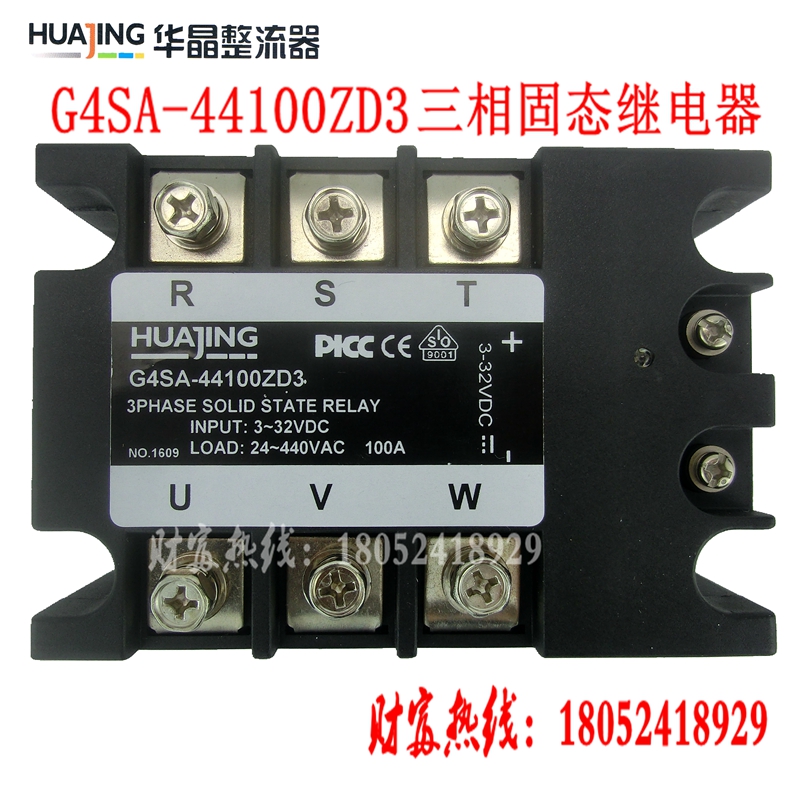 上海华晶单相三相固态继电器JGX-3 G4SA-44100ZD3 60A80A120A200A