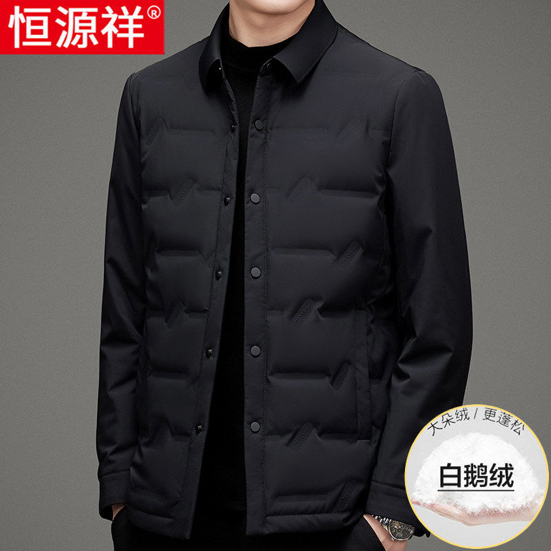 恒源祥白鹅绒羽绒服男轻薄款冬季商务休闲翻领中年爸爸装短款外套