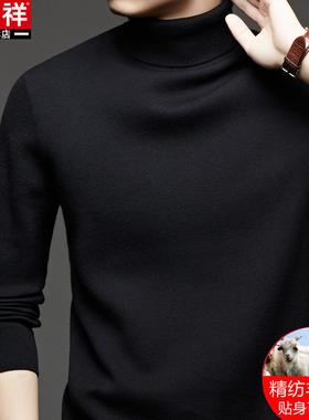 恒源祥可机洗精纺纯羊毛衫男士高领毛衣秋冬厚款白色打底针织衫男