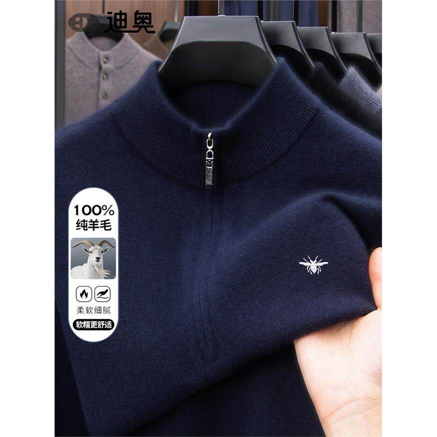 迪奥正品100纯羊毛衫男半高拉链针织套头打底衫中年纯色毛衣男装