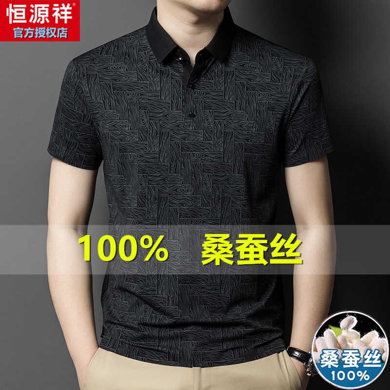 恒源祥100%桑蚕丝短袖t恤男夏季高端商务休闲冰丝印花polo衫男装