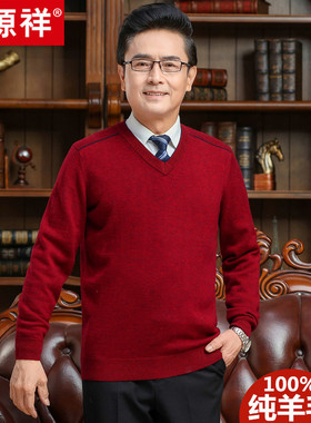 恒源祥羊毛衫男中老年人26马年红色本命年V领加厚保暖毛衣爸爸装