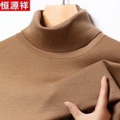 正品 可翻高领针织打底毛衣男 秋冬厚款 恒源祥100%精纺纯羊毛衫 男士
