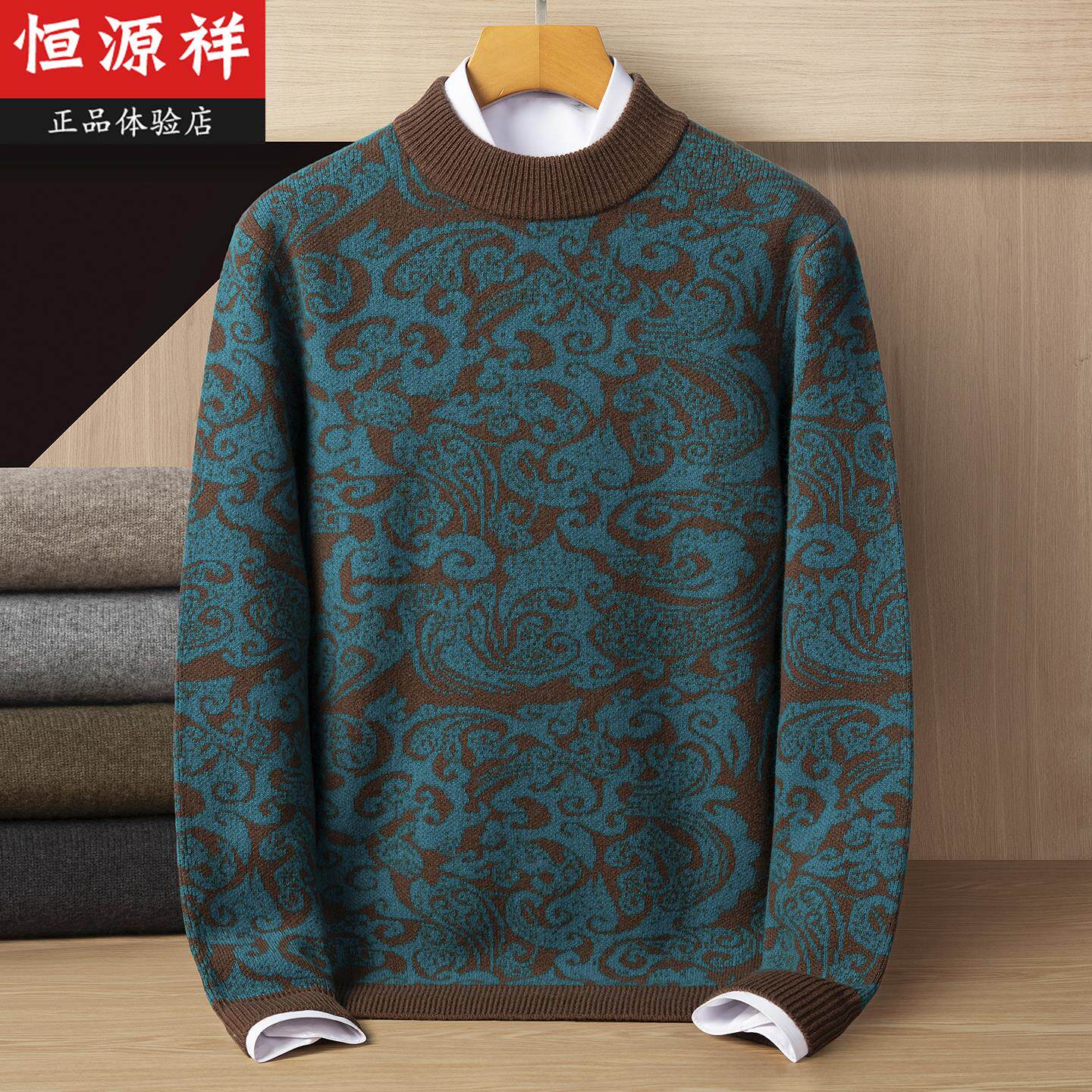 恒源祥羊绒衫男100纯羊绒年轻爸爸本命年红色半高圆领羊毛衫毛衣