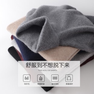 恒源祥高领毛衣男款冬季加厚100纯羊毛衫男士宽松保暖针织打底衫