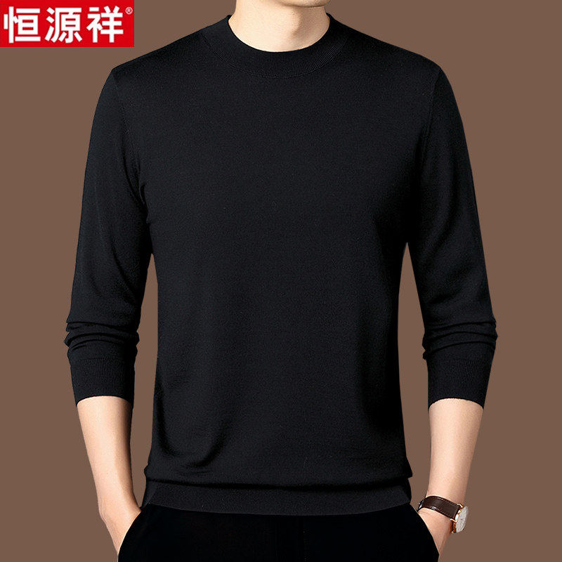 恒源祥高端春秋超细精纺羊绒衫男薄款内搭羊毛贴身抗起球打底毛衣